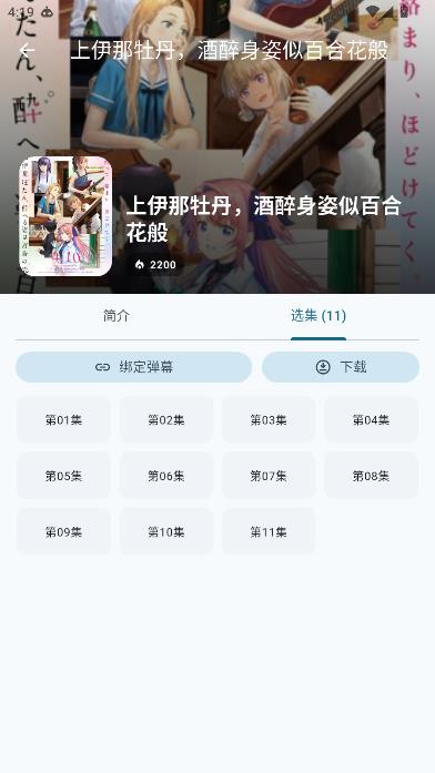 kira动漫播放选集