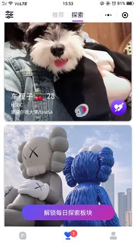探索页面体验