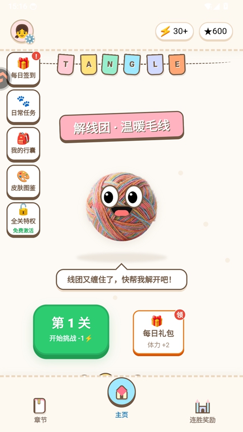 解线团主界面关卡入口