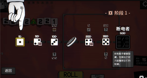 Dice A Million关卡目标