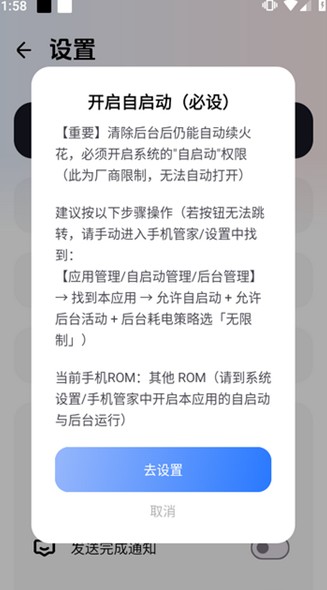 夜航续火花助手消息模板设置