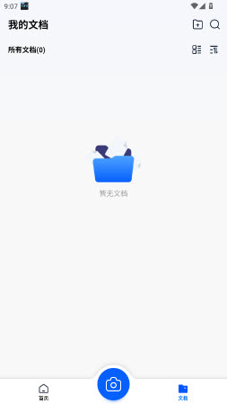 AI万能扫描王新建文件夹功能
