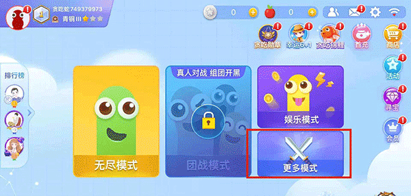贪吃蛇大作战刀剑模式介绍