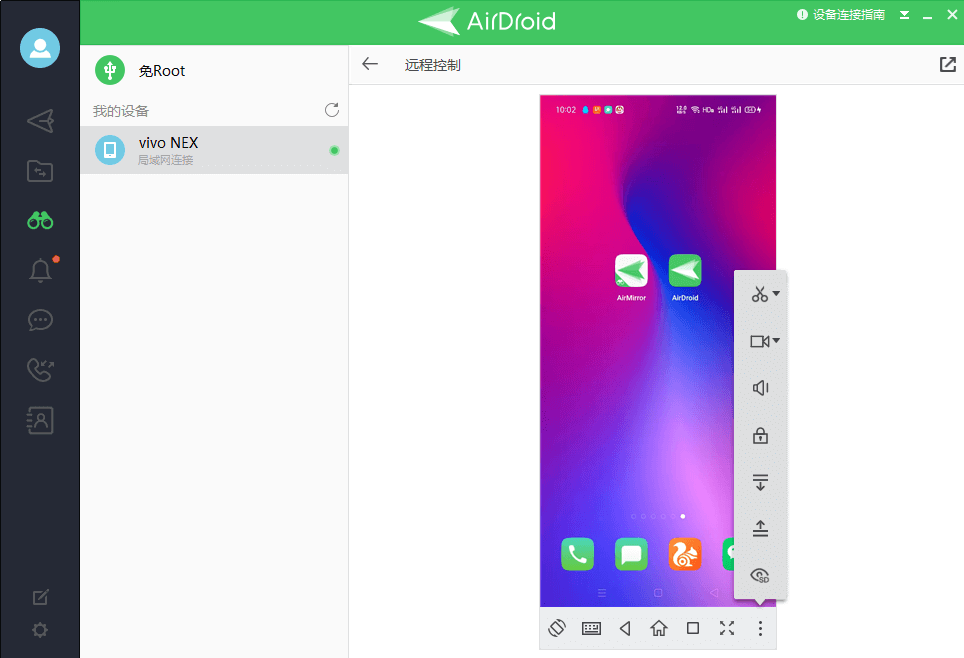 AirDroid手机投屏电脑界面