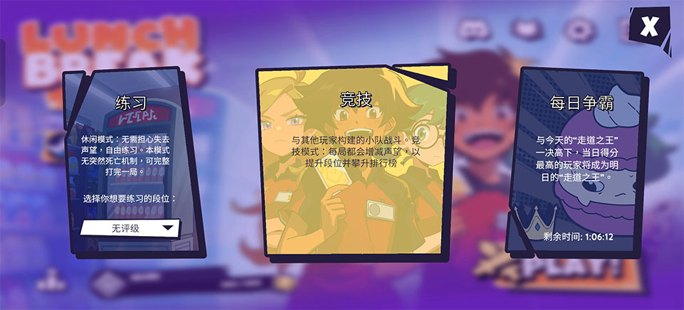 午休战术手机版练习模式