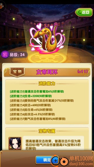 航海王强者之路小米版宝物进阶