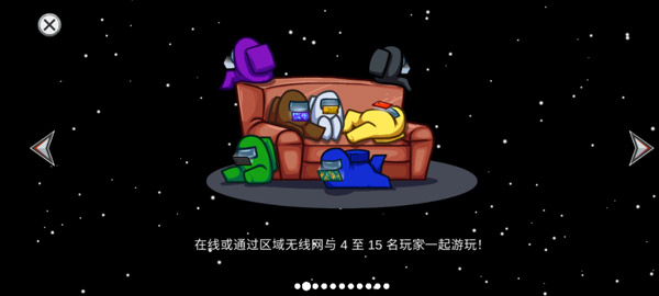 among us紧急开会按钮位置