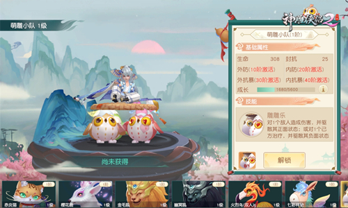 神雕侠侣2手游赤炎猫坐骑