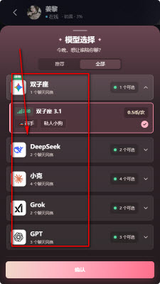 yuoyuo模型切换页面