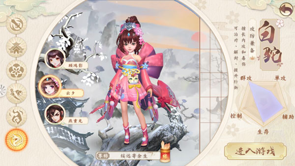 神雕侠侣2手游白驼派介绍
