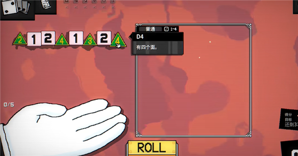 Dice A Million骰子选择
