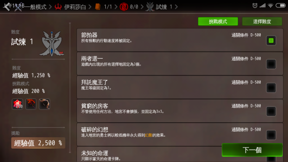 地牢制造者字符系统与技能重洗