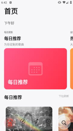 MeloX跳过登录进入首页