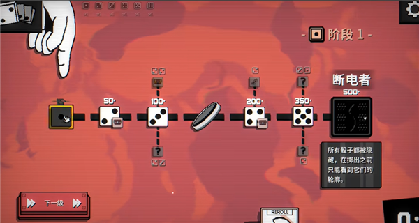 Dice A Million BOSS挑战