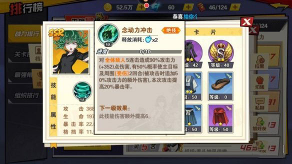 一拳超人最强之男龙卷技能攻略