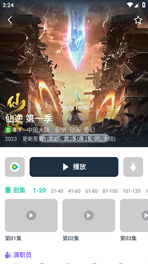 FckSVIP视频播放页面