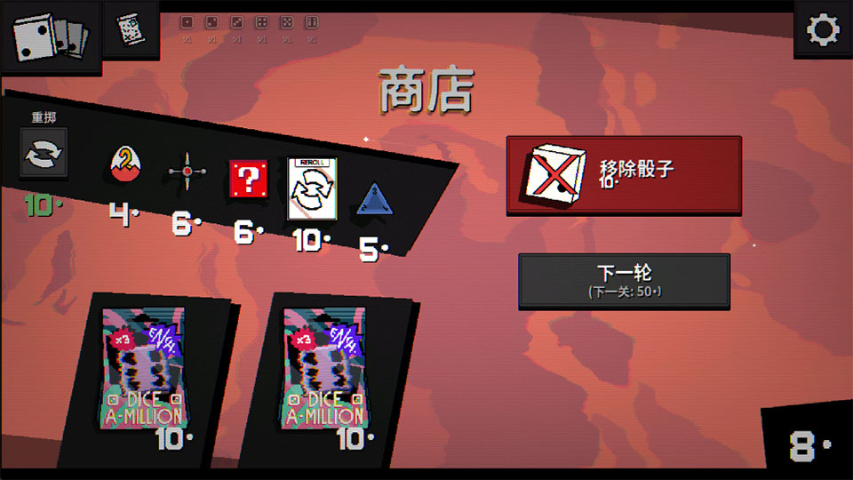 Dice A Million牌组优化