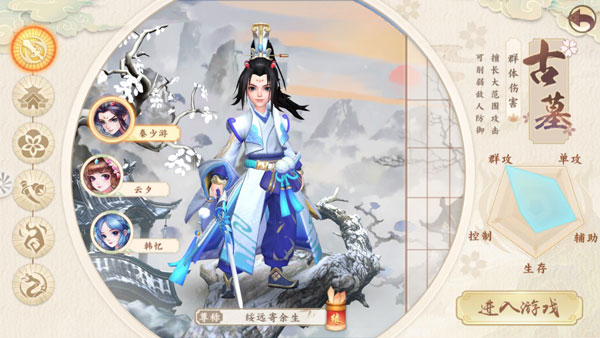 神雕侠侣2手游古墓派介绍