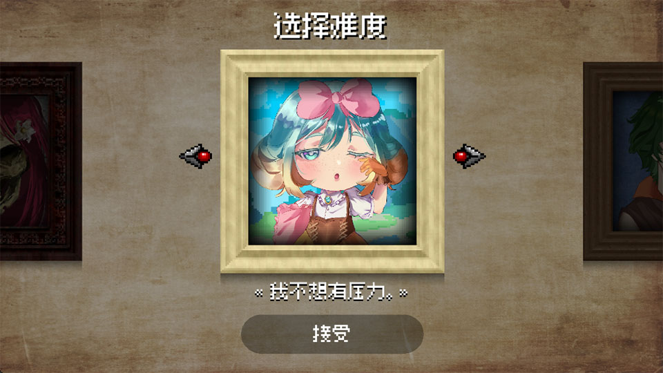 托兹哈之夜炼金术士难度选择