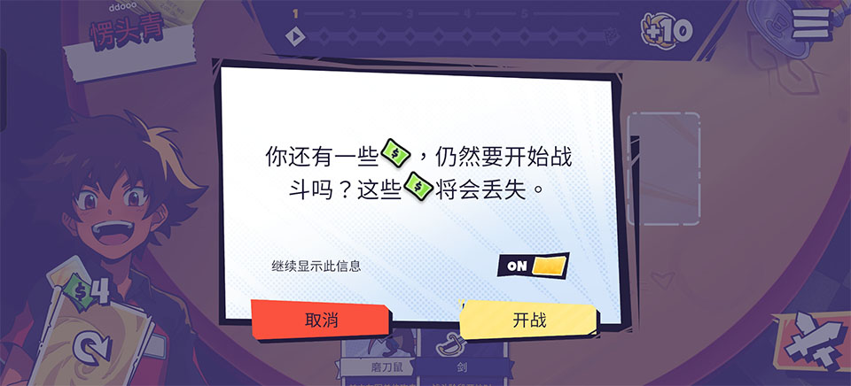午休战术手机版商店购买棋子
