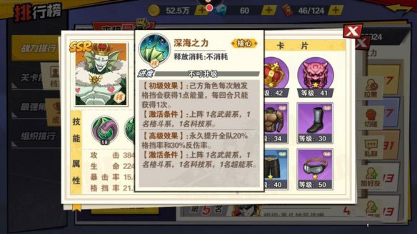 一拳超人最强之男深海王玩法