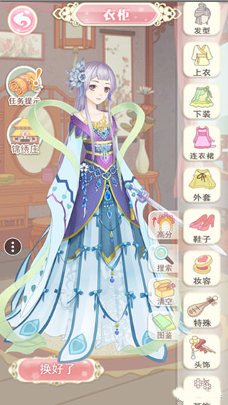 穿越之锦绣缘PVP换装对战攻略