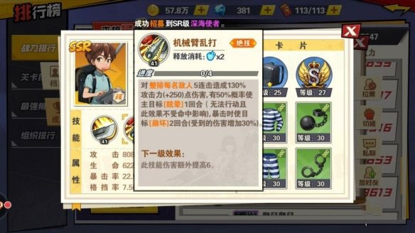 一拳超人最强之男童帝阵容搭配