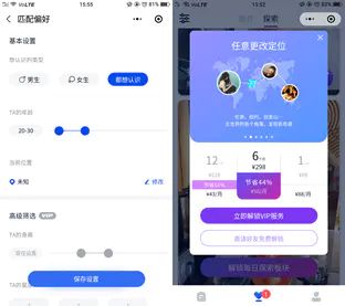 特权与筛选机制