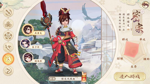 神雕侠侣2手游密宗技能攻略