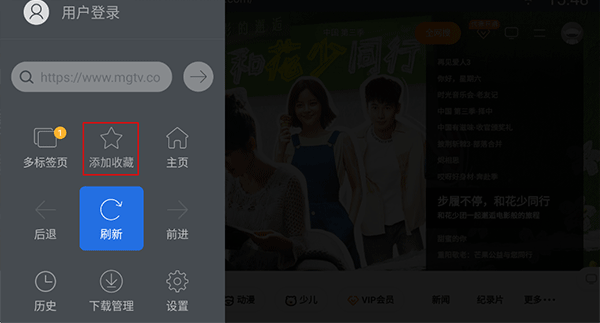 飞视浏览器TV版收藏网页操作