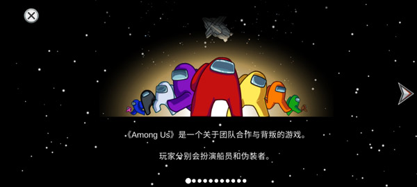 among us游戏阵营玩法说明