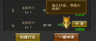 一刀传世华为版公会玩法