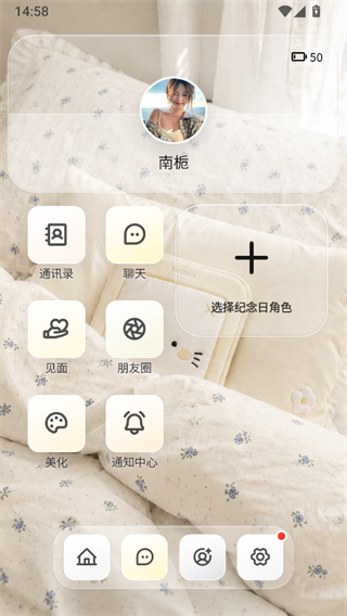 梦信AI创建角色界面