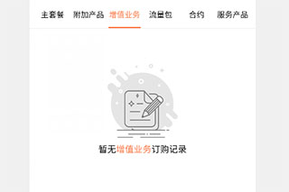 联通爱听读退订成功