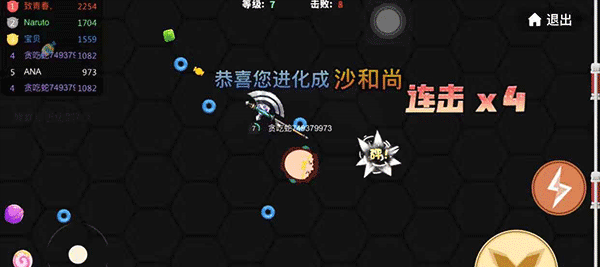 贪吃蛇大作战刀剑模式攻击技巧