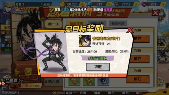 一拳超人最强之男索尼克角色