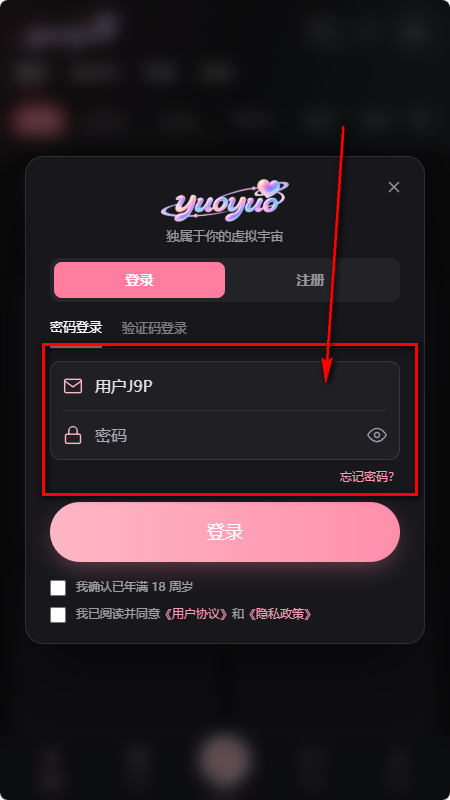yuoyuo登录页面