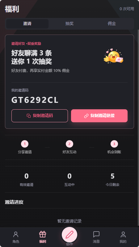 yuoyuo奖励领取页面