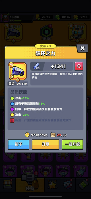弹壳特攻队破坏者之力武器