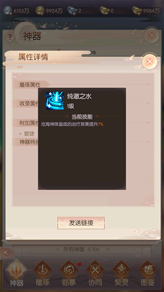 完美世界诸神之战神器技能玩法