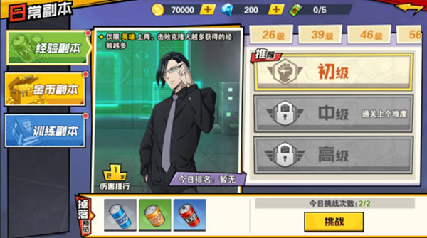 一拳超人最强之男华为版经验副本攻略