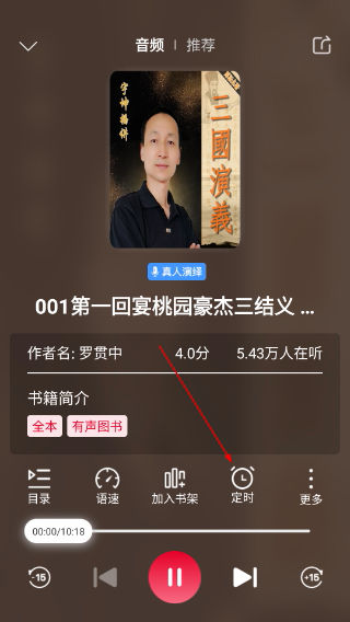 联通爱看定时功能