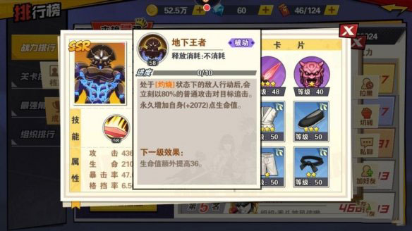 一拳超人最强之男地底王攻略
