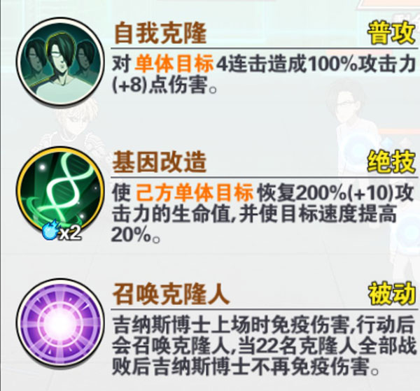 一拳超人最强之男吉纳斯博士副本