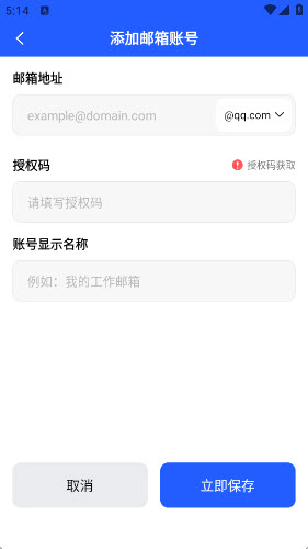 136邮箱邮件免费绑定邮箱