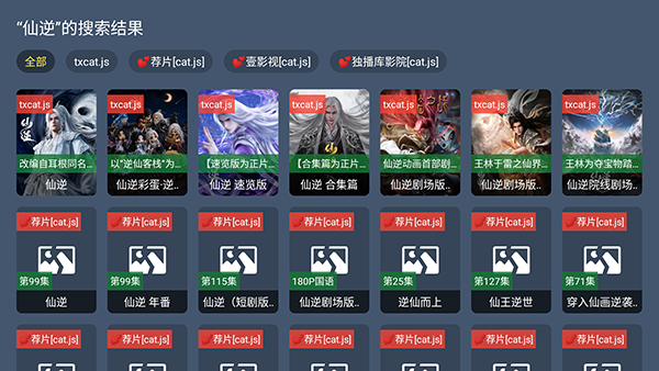 云鲸TV搜索功能