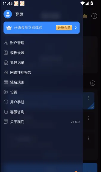 冷眸弱网管家域名规则设置