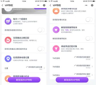 会员服务介绍