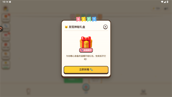 解线团新手礼包领取