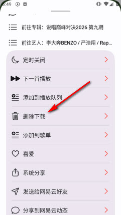 MeloX歌曲下载完成